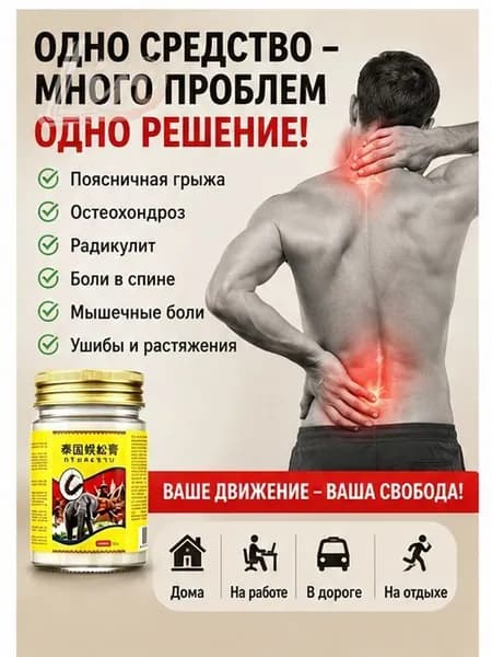 Премиум гель 55 г, предназначенный для тазобедренного сустава(55 мл)