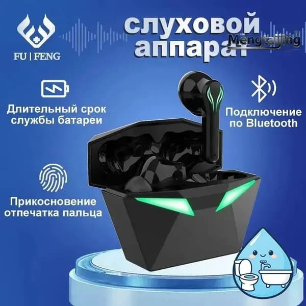 Бинауральный слуховой аппарат Bluetooth с отсеком для зарядки, встроенным усилителем звука Русский язык