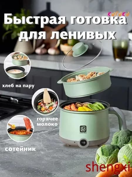 Пароварка электрическая PB-18B_1798341667-5ujw_1798341667-5ujwj_1798341667-5ujwjx_1798341667-5ujwjxE_1798341667-5ujwjxEu_1798341667-5ujwjxEuG, зеленый