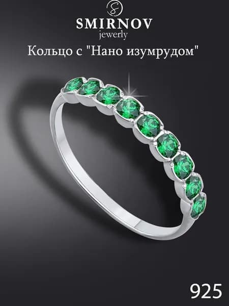 Серебряное кольцо дорожка 925 пробы