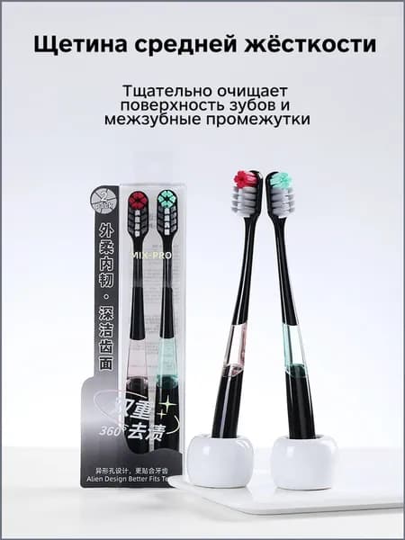 Инновационная зубная щетка средней жесткости для интенсивного и безопасного отбеливания, Набор (1+1)