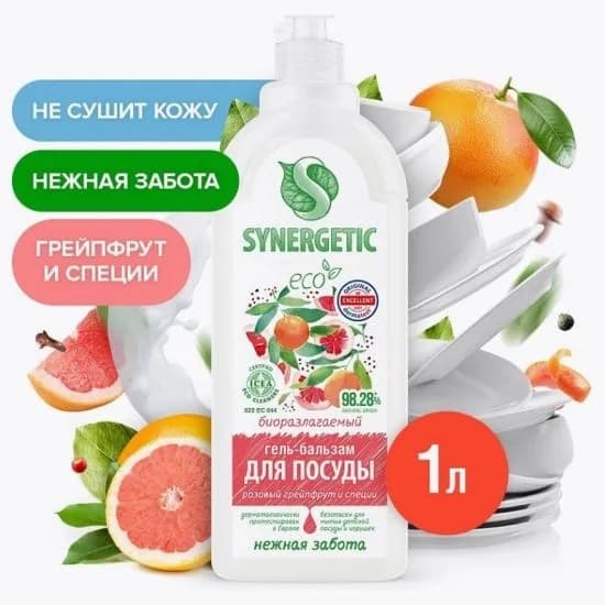Гель-бальзам для мытья посуды SYNERGETIC Розовый грейпфрут и специи, гипоаллергенный, 1 л (4607971453789)