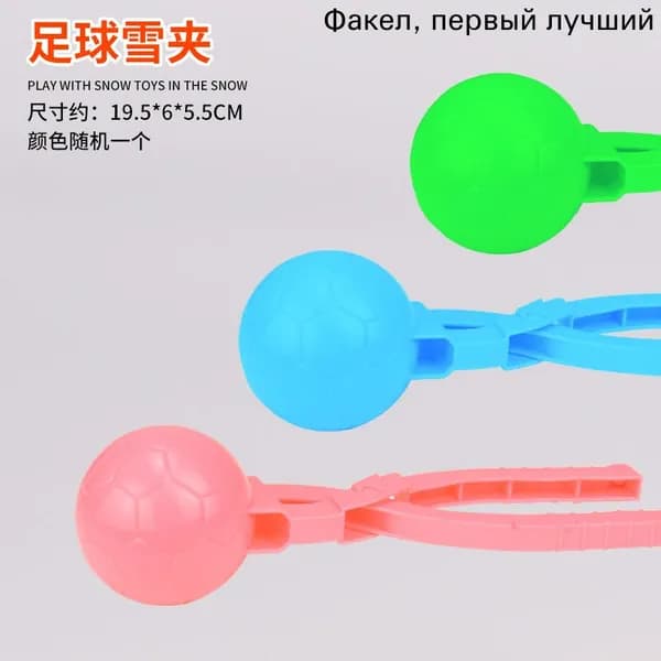 Формочки для снега ABS детские игрушки