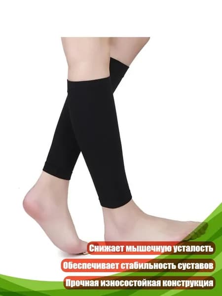 Защита колена