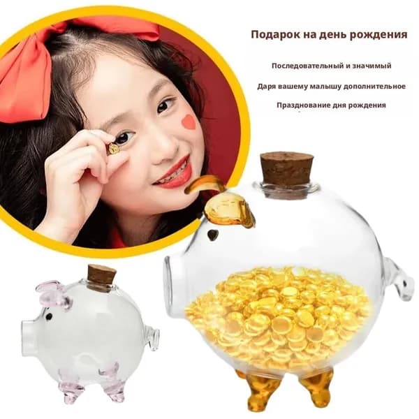 Копилка для денег, 1 шт