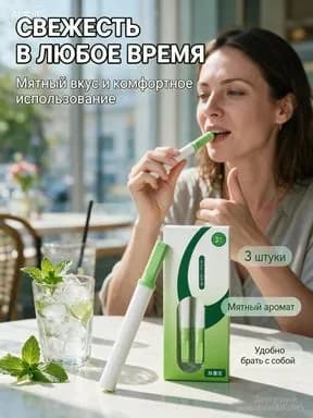 Антитабачная палочка с японской формулой, 3 шт.