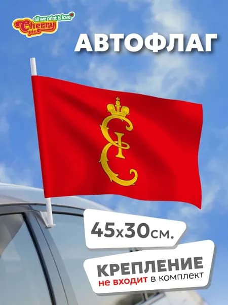 Флаг 45x30 Пушкин (Санкт-Петербург)