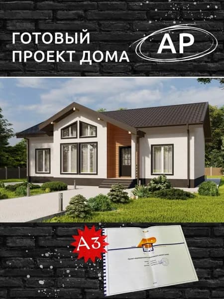 Архитектурный проект Rg5906 - Одноэтажный дом с тремя спальнями (121 м2, 11м x15м)