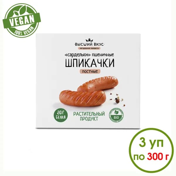 Сардельки постные веганские пшеничные Шпикачки Высший Вкус постные 3х300 г