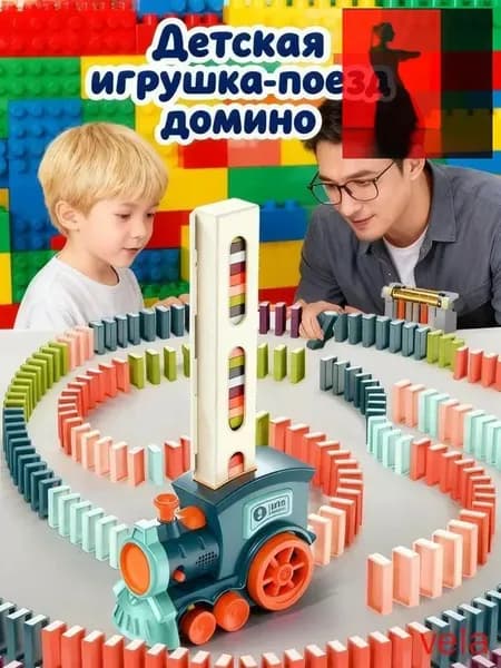 Интерактивный паровозик домино РазвивающаяИгрушкаДляДетей