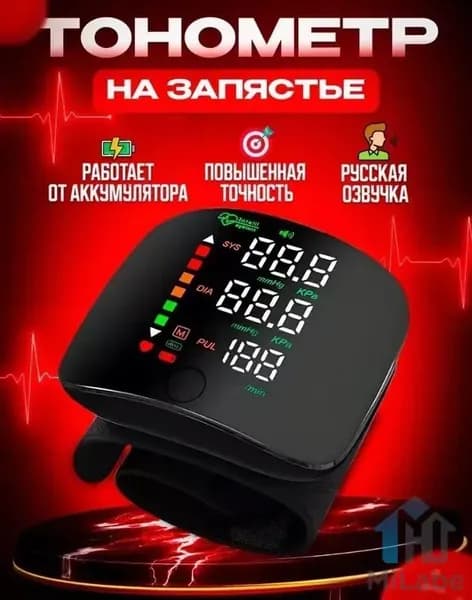Электронный тонометр на запястье с голосовым ассистентом на русском языке ,черный