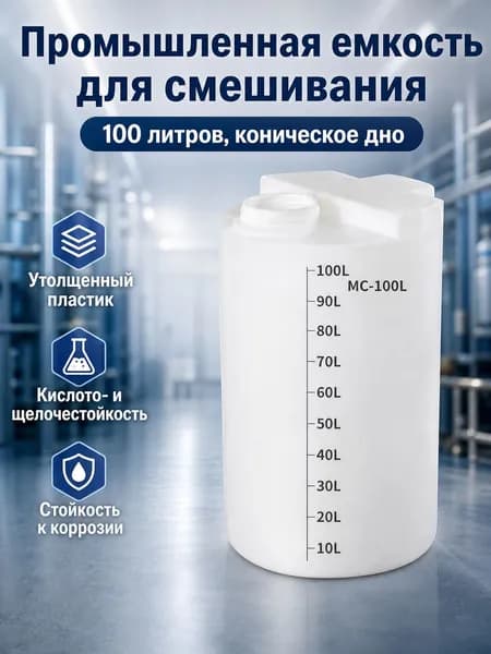 Расходные материалы для бетономешалок 100 л, 750 Вт