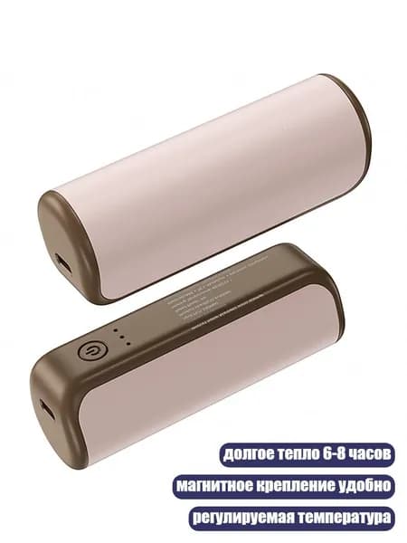 Электрические грелки для рук, Розовый