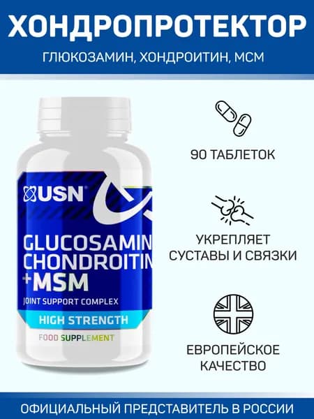 Качественный состав для связок суставов