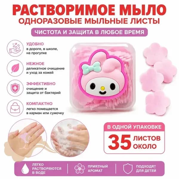 Твердое мыло