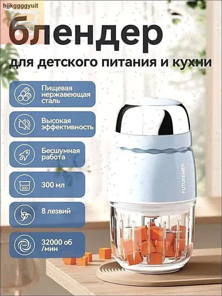 Портативный блендер 6FE4FC93BDC84DDE80528A1B46BC4390-96e75dc083f5-8e94ba24fa30, голубой