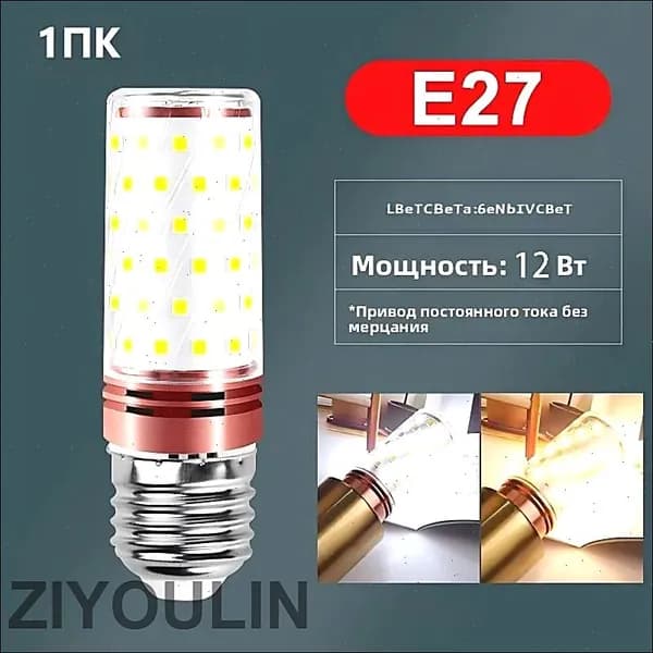 Лампочка, Цоколь:E27, 12 Вт, Светодиодная, 1 шт.