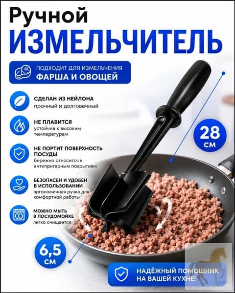 Премиум ручной фаршемес для кухни