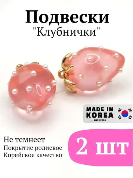 Подвеска для чокеров, колье, на цепочку, для рукоделия