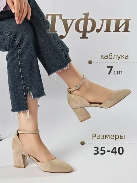 Туфли лодочки на каблуке