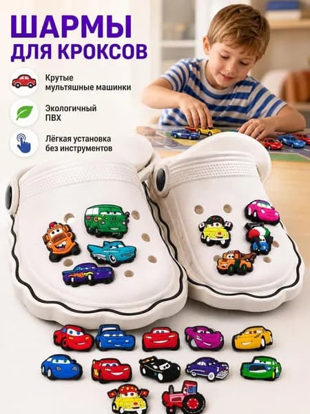 Джиббитсы 10 шт