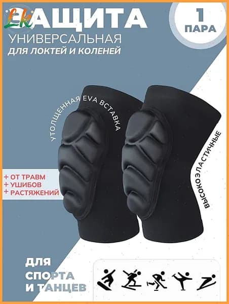Защита пахаvstje56n-RLJV