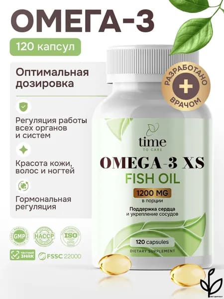 Омега 3 1200 мг Рыбий жир Omega Fish Oil Time to Care 120 капсул