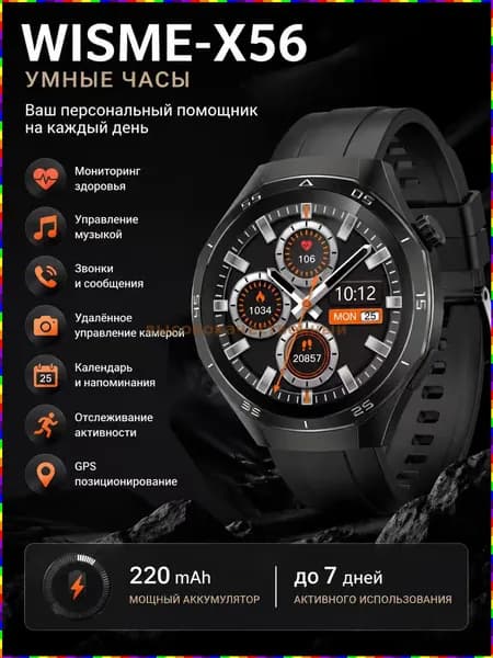 Смарт-часы WISME-X56 Новые высококлассные спортивные смарт-часы: звонки, GPS-навигация, сообщения, мониторинг здоровья, высота над уровнем моря, SILVER