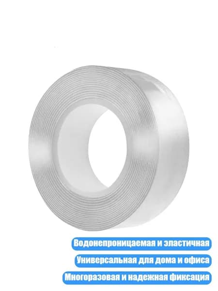 Армирующая лента 80 мм, 1 шт