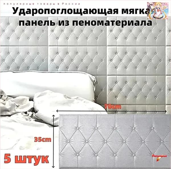 Самоклеящиеся мягкие 3D ударозащитные пенопластовые панели для стен, 70035040 мм, 5 штук