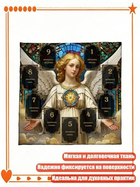 Премиум бархатная скатерть мягкая прочная ткань для гаданий и духовных практик, - 75х75см