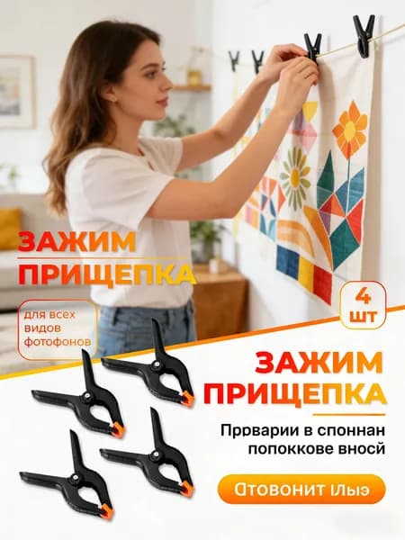 Держатель фотофона