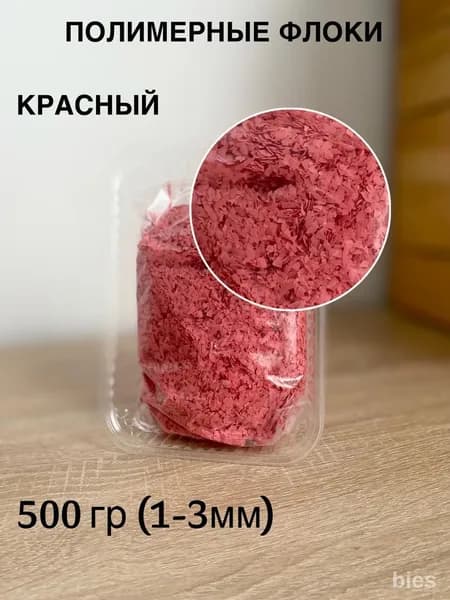 Функциональная добавка к ЛКМ красный