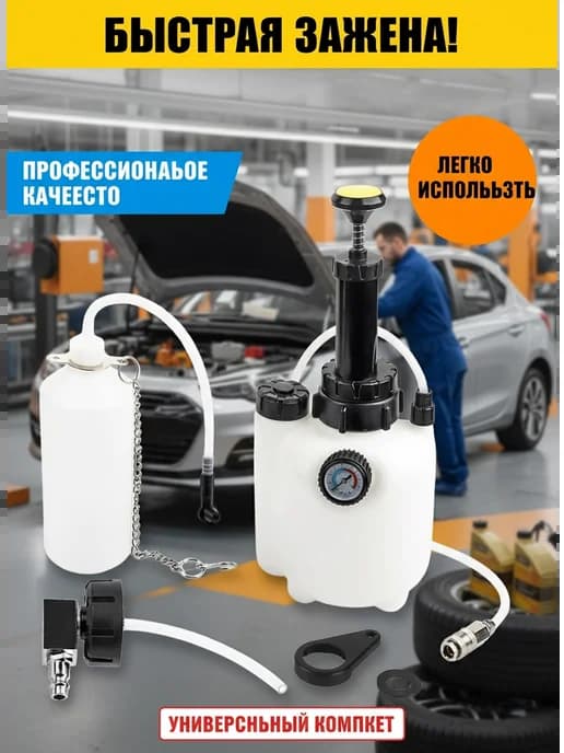 Приспособление для замены тормозной жидкости