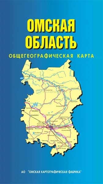Карта общегеографическая Омской области, масштаб 1:500 000