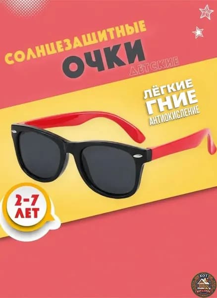 Очки солнцезащитные