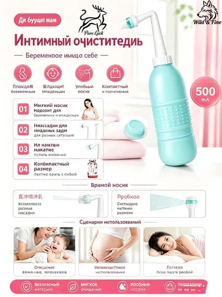 Портативный женский спринцовка средство для интимной гигиены,500 мл,Подходит для беременных женщин, младенцев