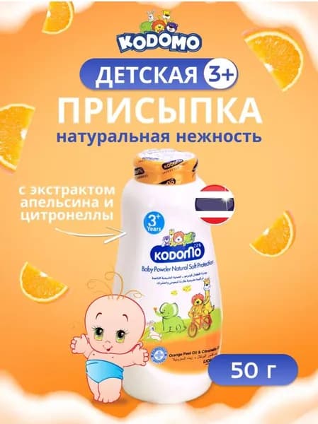 Lion / Kodomo, Детская присыпка Натуральная нежность с экстрактом австралийского ореха, 50 г, Таиланд