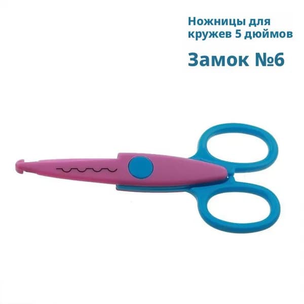 НожницыРаскройные