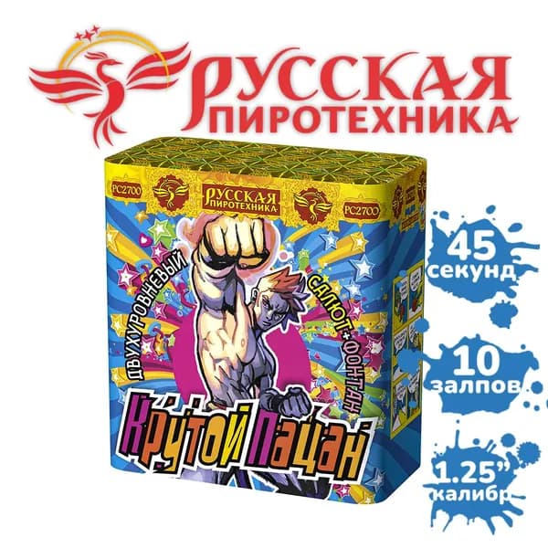 Фейерверк + фонтан "Крутой пацан"