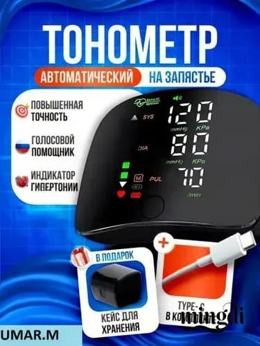 Светодиодная зарядка сенсорное запястье монитор кровяного давления, сфигмоманометр