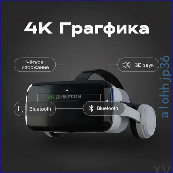 Качественный VR шлем для погружения G6
