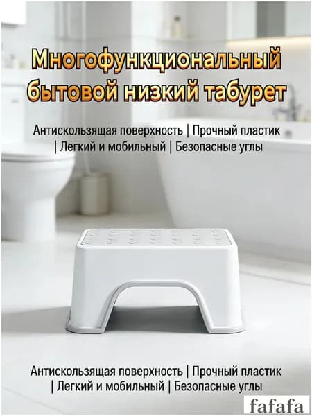 Табурет-стремянка, 1 шт.