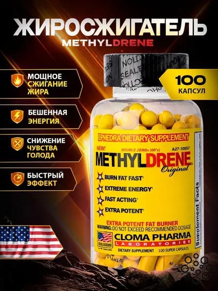 Метилдрене USA / Methyldrene Жиросжигатель для похудения, Клома Фарм 100кап.