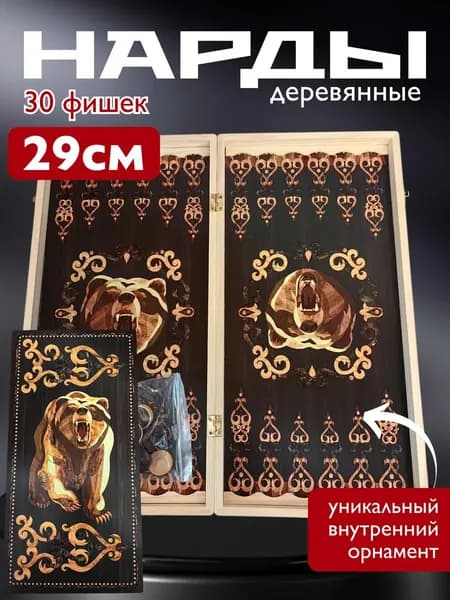 Нарды