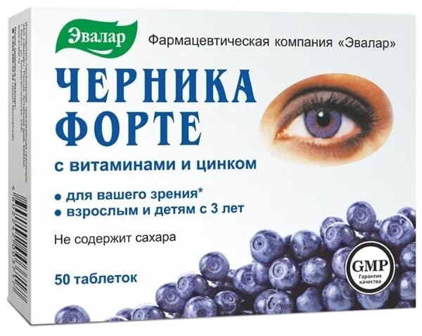 Черника форте с лютеином, таблетки по 0,25 г, 50 шт.
