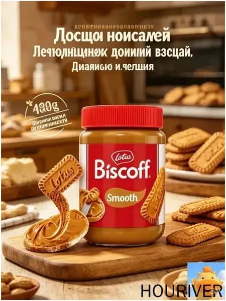 Качественный бисквитный крем Lotus Biscoff, карамелизированный, 400 г