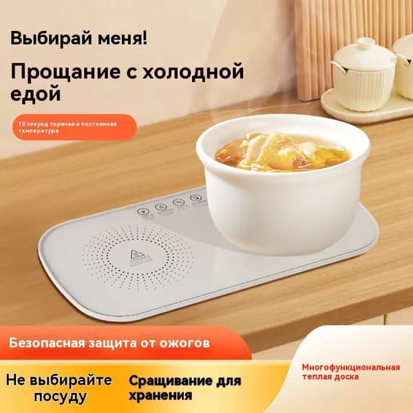 Мармит с подогревом