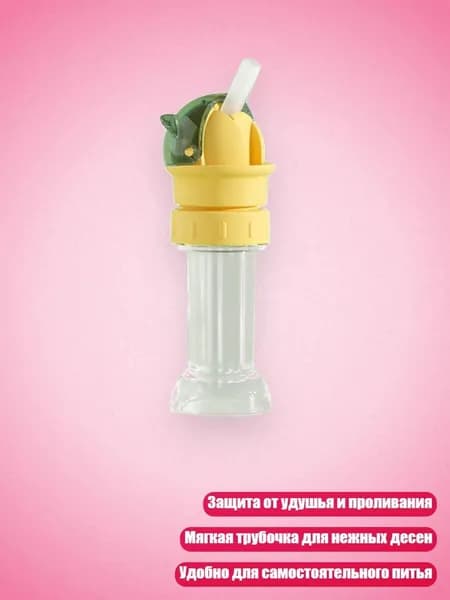 Крышка с соломинкой для малышей, пищевая, безопасная, зеленый желтый