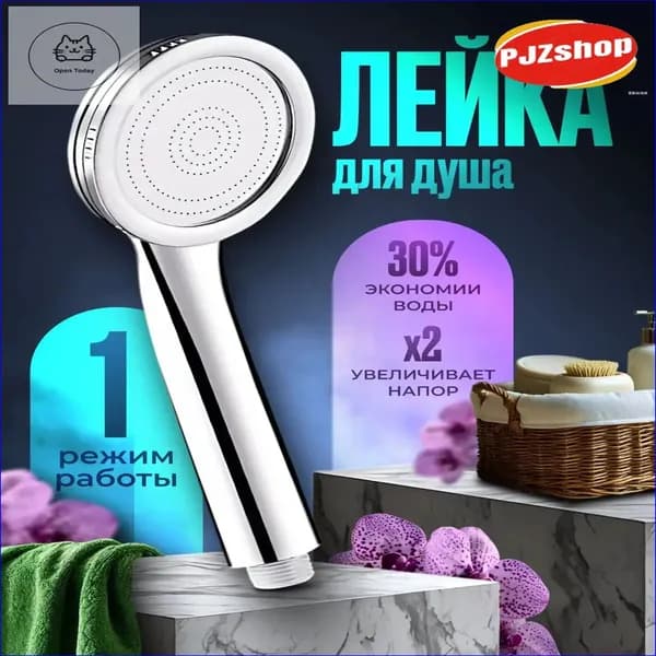 Премиум массажная насадка для душа с усиленным напором-Новинка